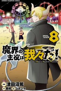 Vol. 8