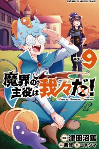 Vol. 9