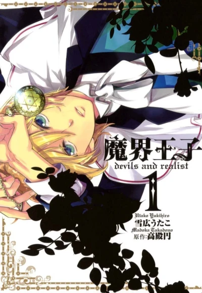 Cover of Vol. 1