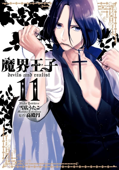 Cover of Vol. 11