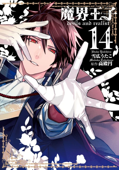 Cover of Vol. 14