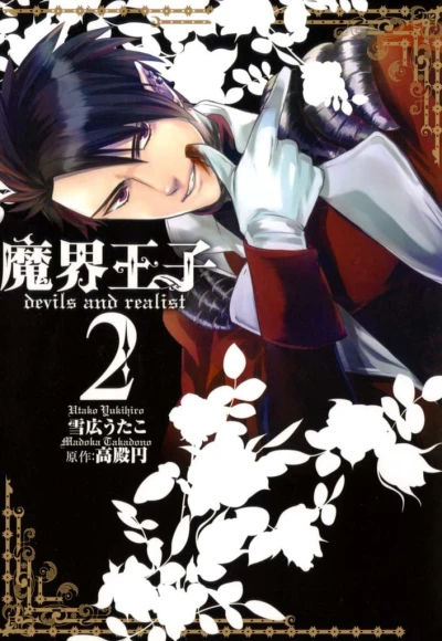Cover of Vol. 2