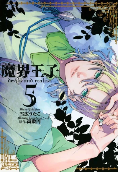 Cover of Vol. 5