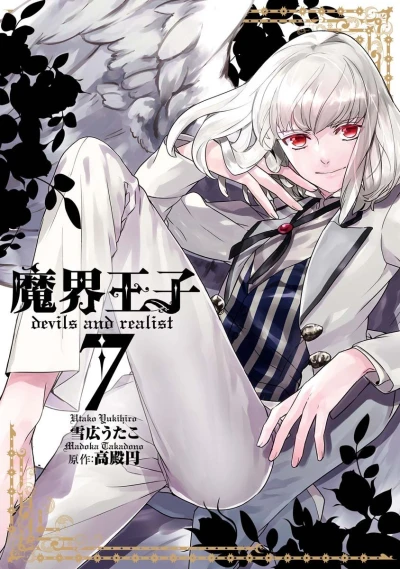 Cover of Vol. 7