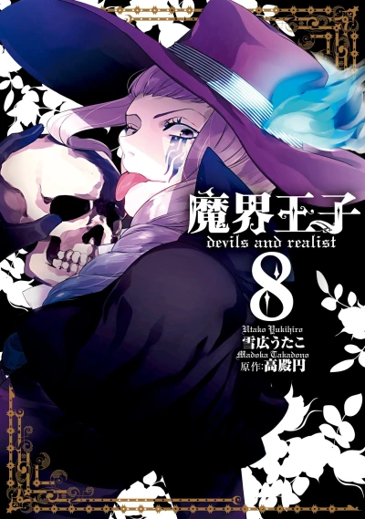Cover of Vol. 8
