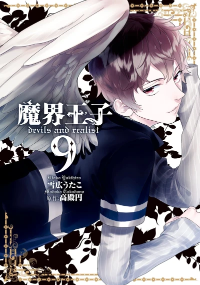 Cover of Vol. 9