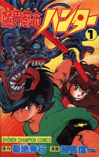 Cover of Vol. 1