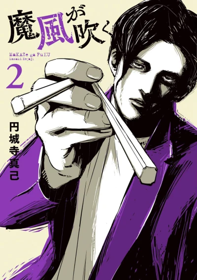 Cover of Vol. 2