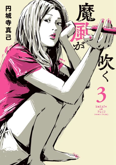 Cover of Vol. 3