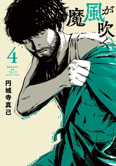 Cover of Vol. 4