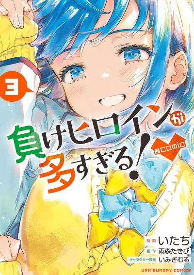 Cover of Vol. 3