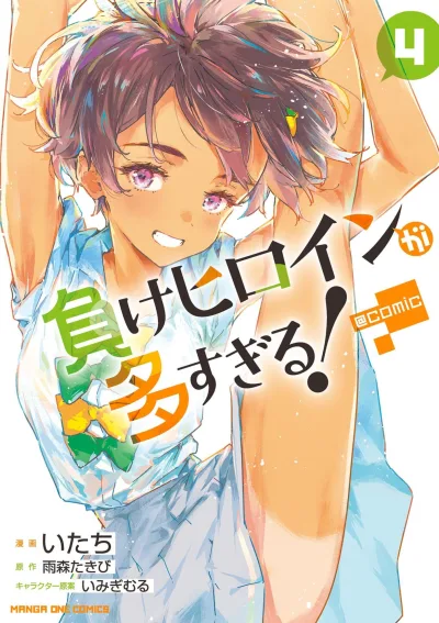 Cover of Vol. 4