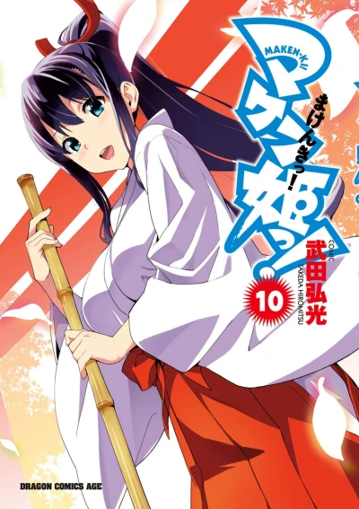 Cover of Vol. 10