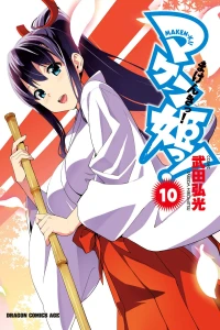 Vol. 10