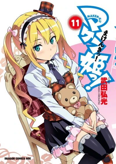 Cover of Vol. 11