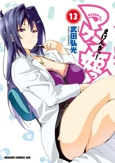 Cover of Vol. 13