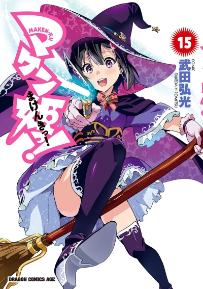 Cover of Vol. 15