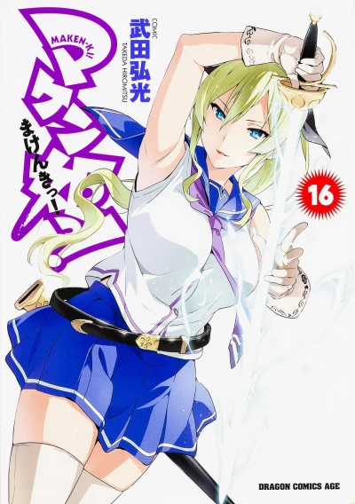 Cover of Vol. 16