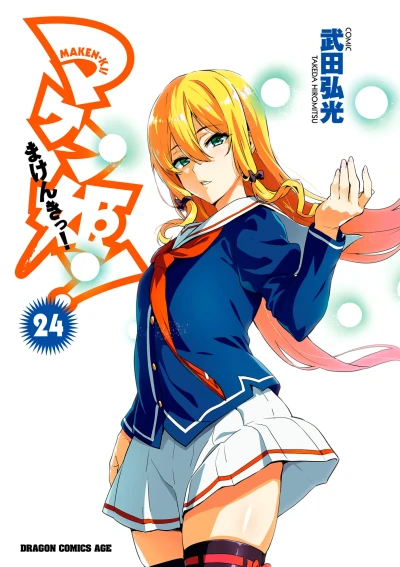 Cover of Vol. 24