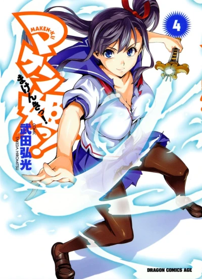 Cover of Vol. 4