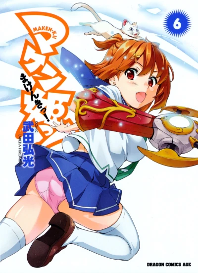 Cover of Vol. 6