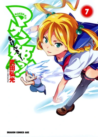 Cover of Vol. 7