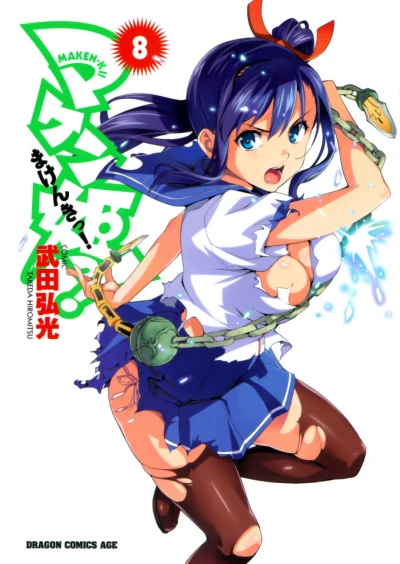 Cover of Vol. 8