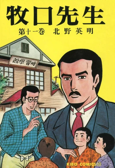 Cover of Vol. 11