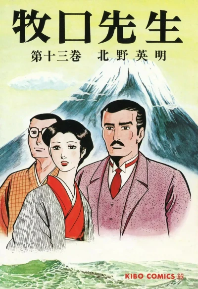 Cover of Vol. 13