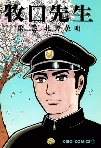 Cover of Vol. 3