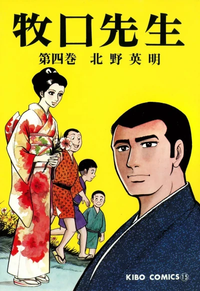 Cover of Vol. 4