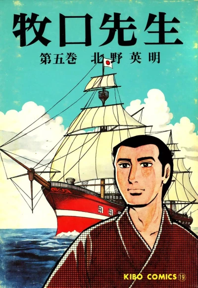 Cover of Vol. 5