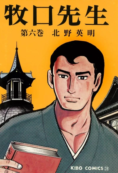 Cover of Vol. 6