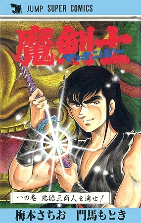 Cover of Vol. 1