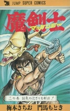 Cover of Vol. 2