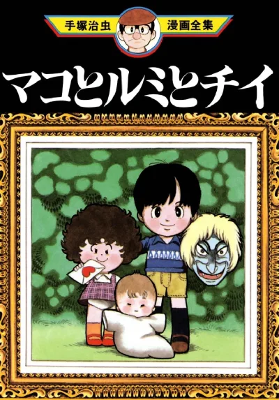 Cover of Volume #1