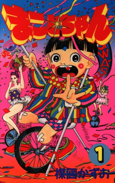 Cover of Vol. 1
