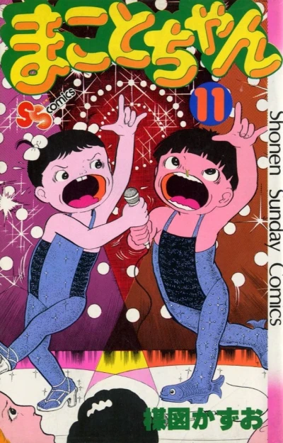 Cover of Vol. 11