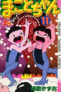 Vol. 11