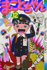 Vol. 12