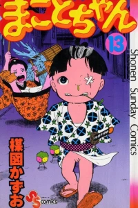 Vol. 13