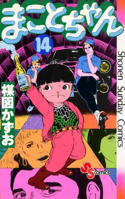 Cover of Vol. 14