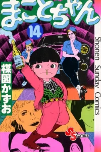 Vol. 14