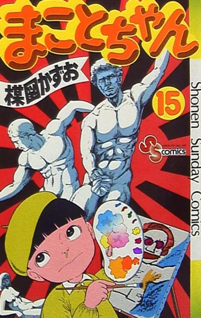 Cover of Vol. 15