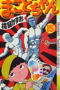 Vol. 15