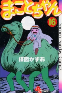 Vol. 16