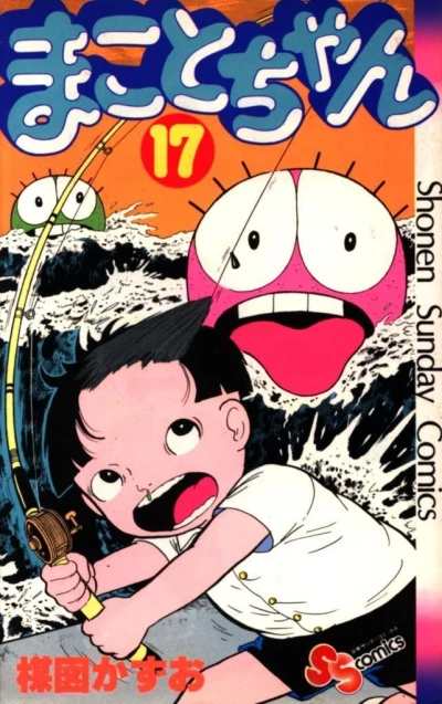 Cover of Vol. 17