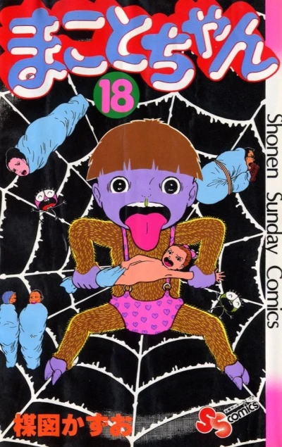 Cover of Vol. 18