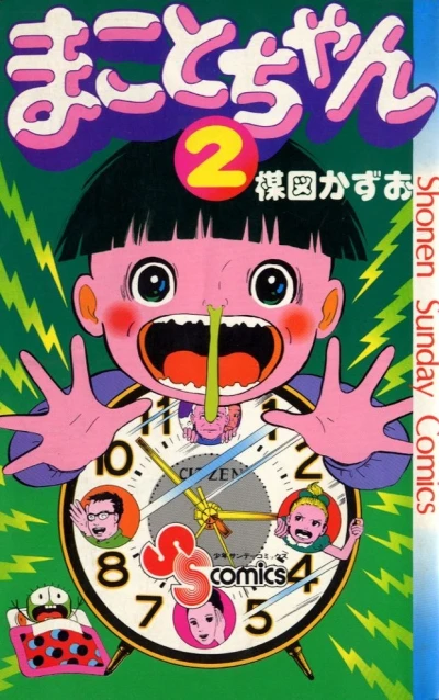 Cover of Vol. 2
