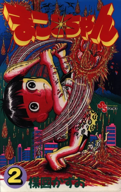 Cover of Vol. 2